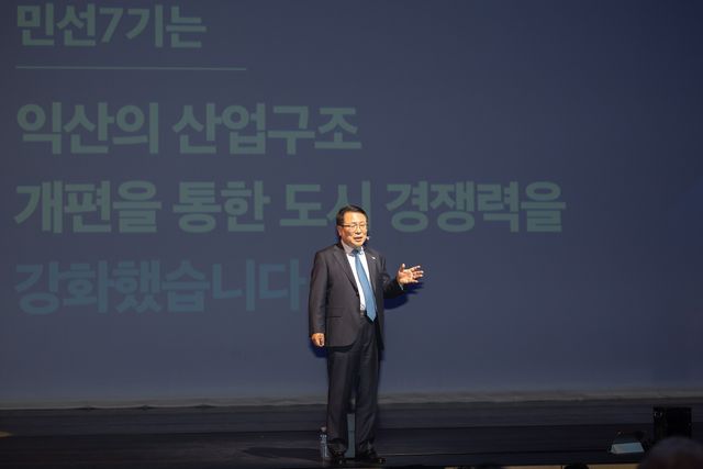 시민보고회서 발표하는 정헌율 익산시장