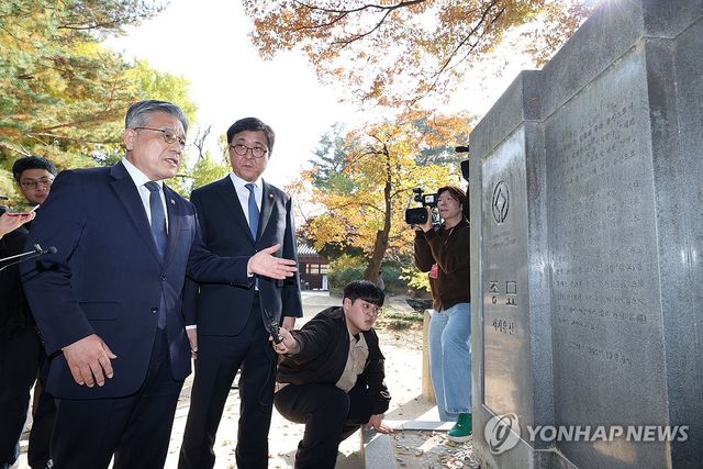 문체부 장관-국가유산청장, 종묘 유네스코 기념비 앞에서