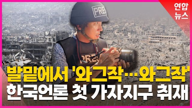 [영상] 이게 100만명 도시였다고? 눈앞에 펼쳐진 '콘크리트 지옥' - 2