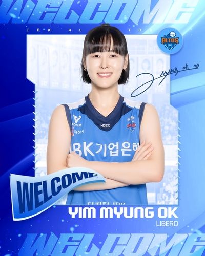 IBK기업은행으로 현금 트레이드된 임명옥