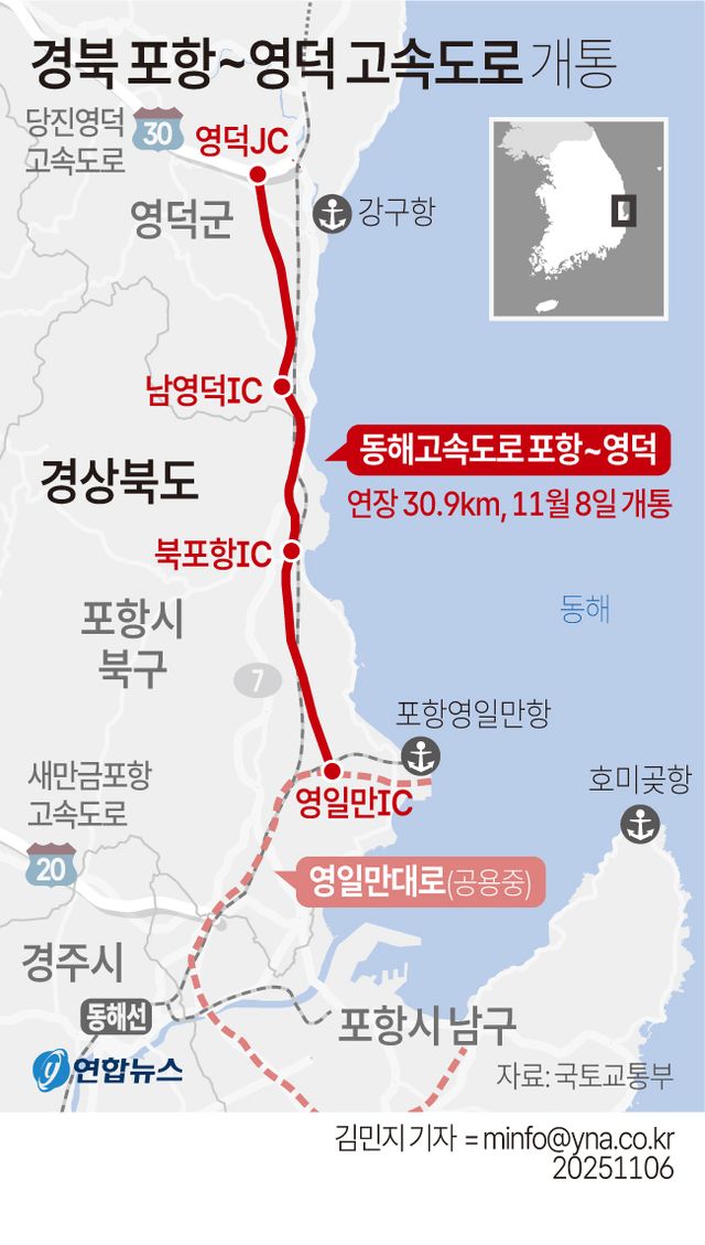 [그래픽] 경북 포항~영덕 고속도로 개통