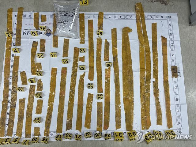 제주 해안가서 발견된 케타민