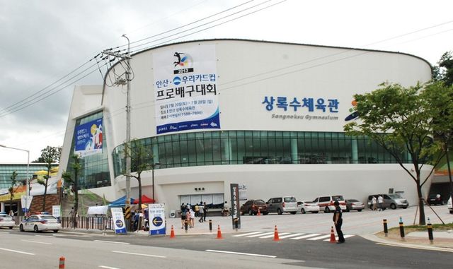 안산시 상록수체육관