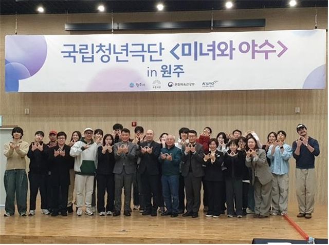 '국립청년극단', 상견례·첫 대본 리딩 시동