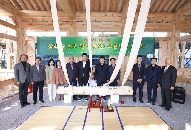 삼척도호부 관아 복원 공사 상량식
