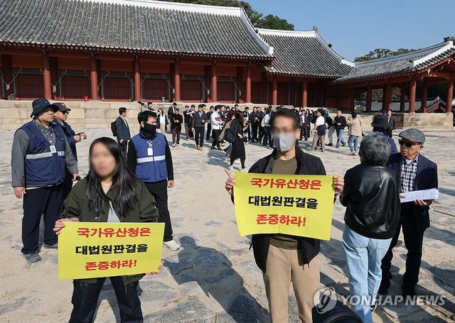 국가유산청장에 항의하는 세운4구역 주민들