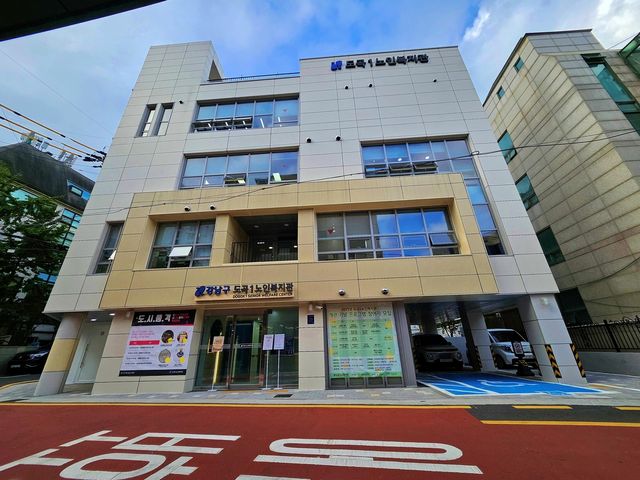 도곡1노인복지관 문 열어