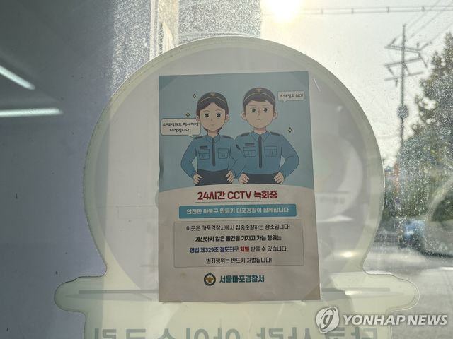 "24시간 CCTV 녹화중"