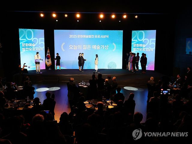 문화예술발전 유공시상식