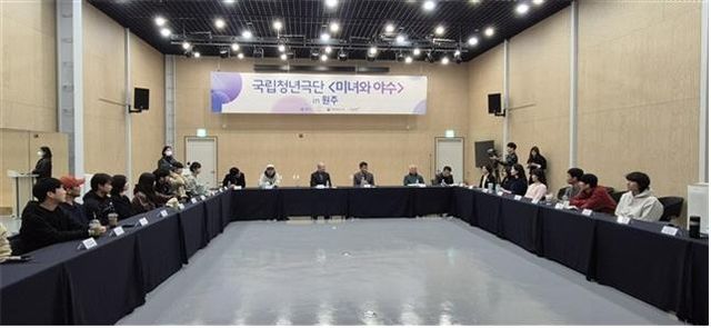 '국립청년극단', 상견례·첫 대본 리딩 시동