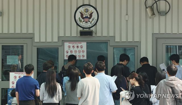 미국 비자를 받기 위해 주한미대사관 방문한 사람들