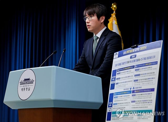 하정우 AI수석, 과학기술인 국민보고회 브리핑