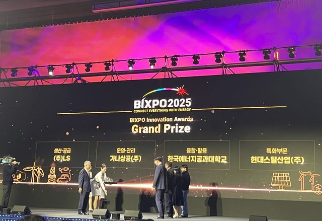 한국에너지공대, 빅스포 어워즈 융합·활용 부문 대상