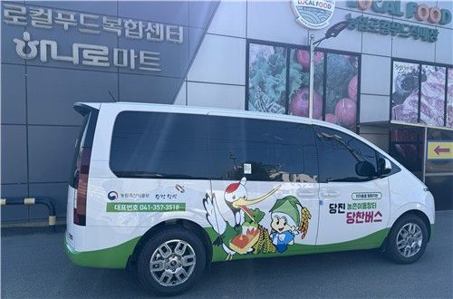 벽지마을 주민 장보기 돕는 '당찬버스'