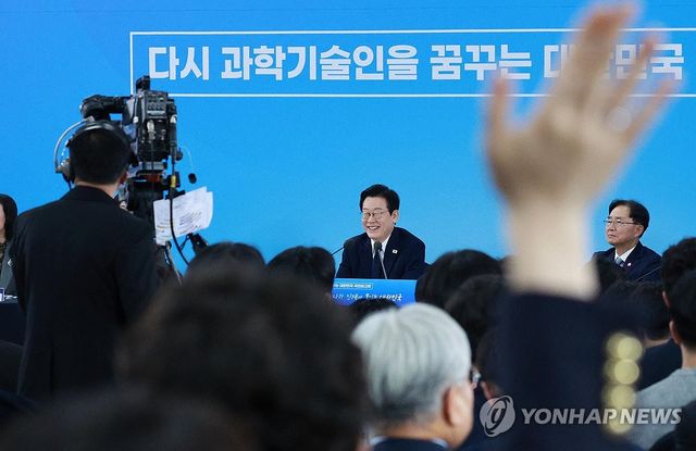 과학기술인 간담회, 발언권 요청하는 참석자들