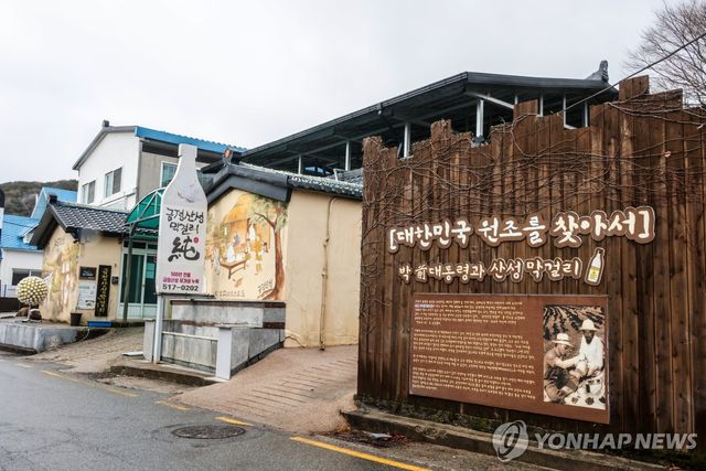 금정산성마을 탐방관