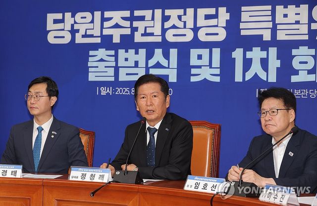 당원주권정당 특위, 축사하는 정청래 대표