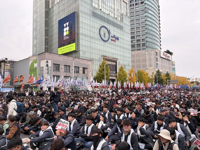 민주노총 전국 노동자대회