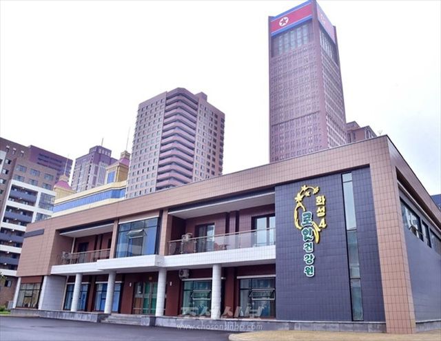 평양 화성4노인건강원