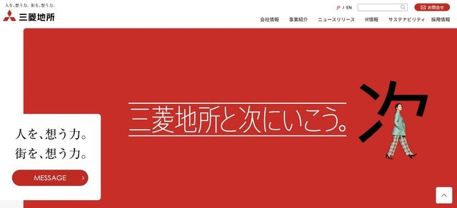 미쓰비시지소 홈페이지