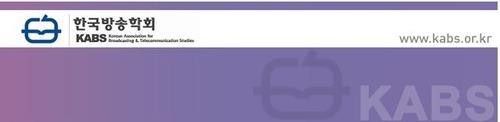 한국방송학회