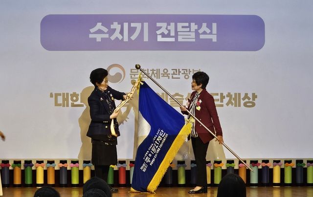 대한민국 문화예술상 단체상 수상 기념 수치기 전달