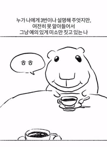 '다 티나'…상대의 말을 알아듣지 못했을 때의 모습