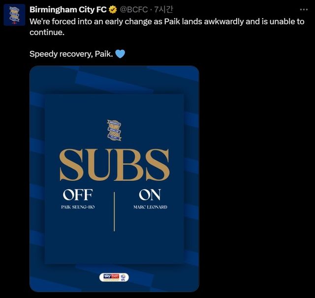 다친 백승호의 교체를 알리는 버밍엄 SNS