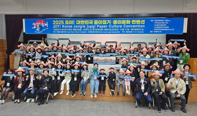 종이문화재단, 아산서 '종이접기·종이문화 컨벤션'