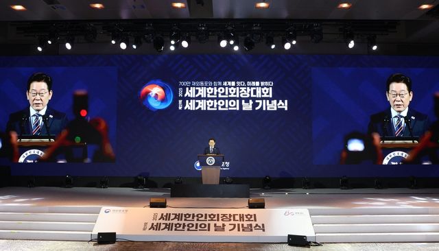 이재명 대통령, 세계한인의 날 기념사