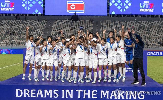 2025 U-17 여자 월드컵 우승 트로피를 들어올리는 북한 U-17 여자 축구 대표팀 선수들 
