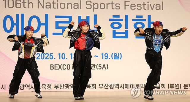 에어로빅 힙합 경기