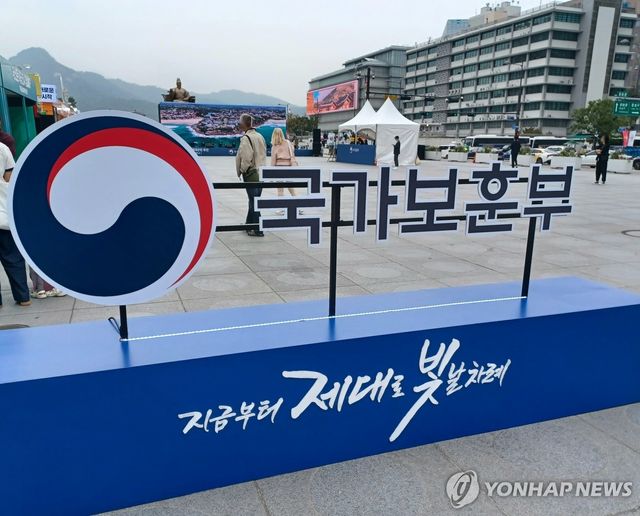 국가보훈부 '2025 제대군인 주간'(광화문광장)