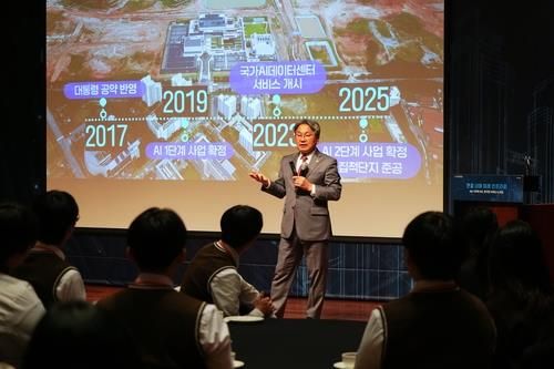 강기정 시장, '국가 NPU(신경망처리장치) 컴퓨팅센터 구축'을 공식 제안