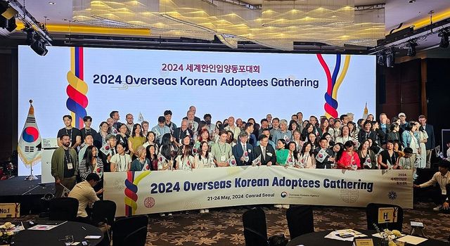 2024 세계한인입양동포대회 폐막식