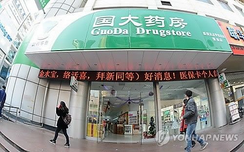 중국 약국 체인 궈다야오팡