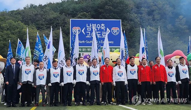 남북9축고속도로 추진협의회, 조기 건설 염원 퍼포먼스