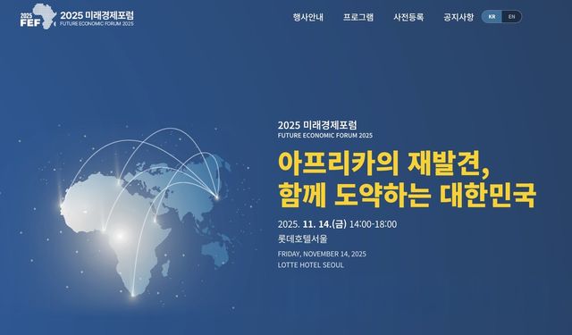 연합뉴스-한·아프리카재단 공동주최 '2025 미래경제포럼'