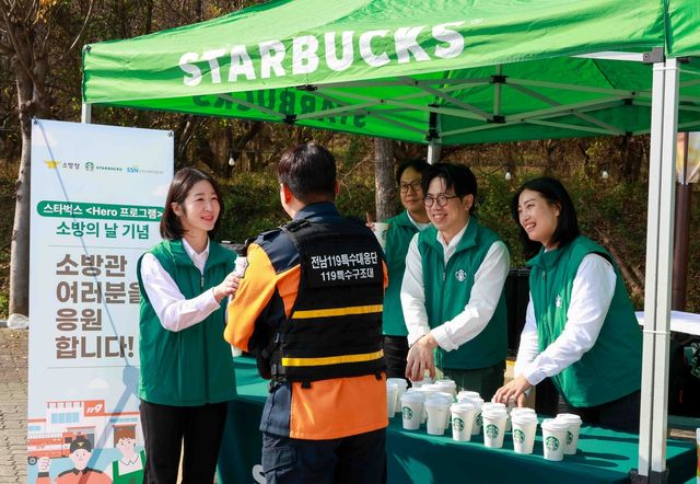 스타벅스, 소방의 날 맞아 소방공무원 1천명에 커피 전달