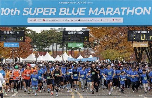 롯데, 제10회 슈퍼블루마라톤 
