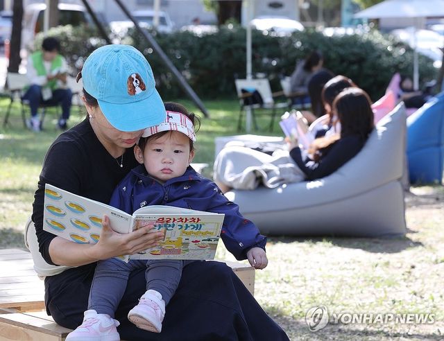 '공원에서 동화책 봐요'