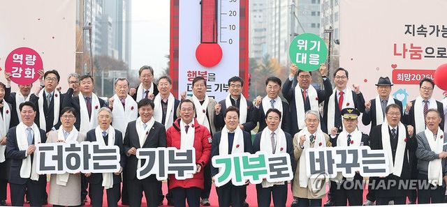 희망 2026 나눔 캠페인 경남 출범식