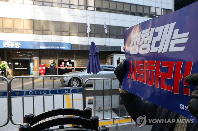 당원 대상 '1인1표제' 토론회 열리는 민주당사 앞 피케팅