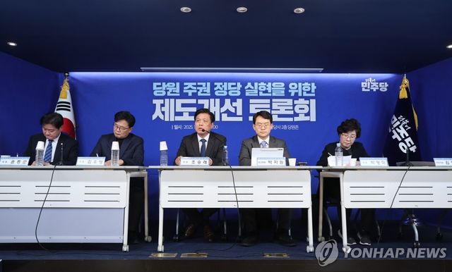 더불어민주당 '당원 주권 정당 실현을 위한 제도개선 토론회'