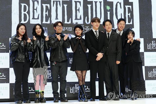 뮤지컬 '비틀쥬스' 제작발표회