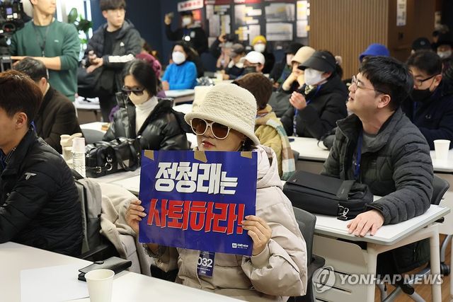 토론회서 피케팅하는 민주당원