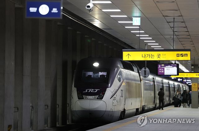 KTX·SRT 내년말까지 통합