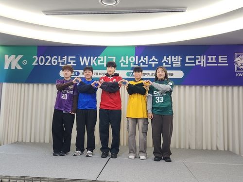 신인 드래프트에서 뽑힌 선수들