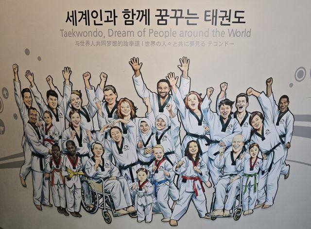 무주태권도원 전시 그림