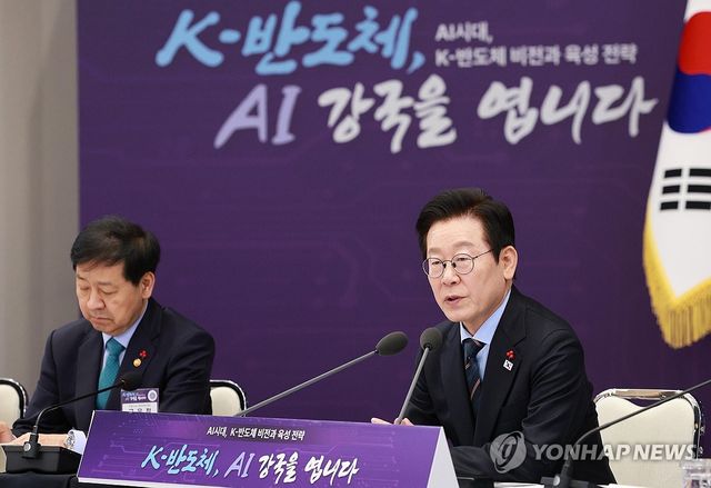 李대통령, K-반도체 비전과 육성전략 보고회 참석